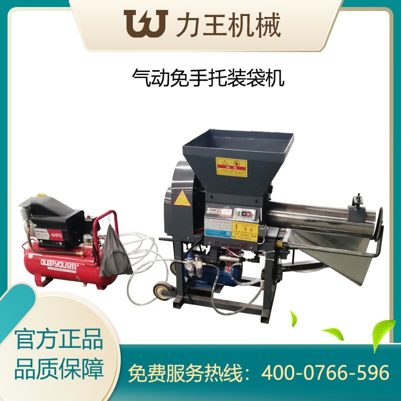 2022新款食用菌平菇香菇羊肚菌木耳银耳金针菇气动自动双轴装袋机图3