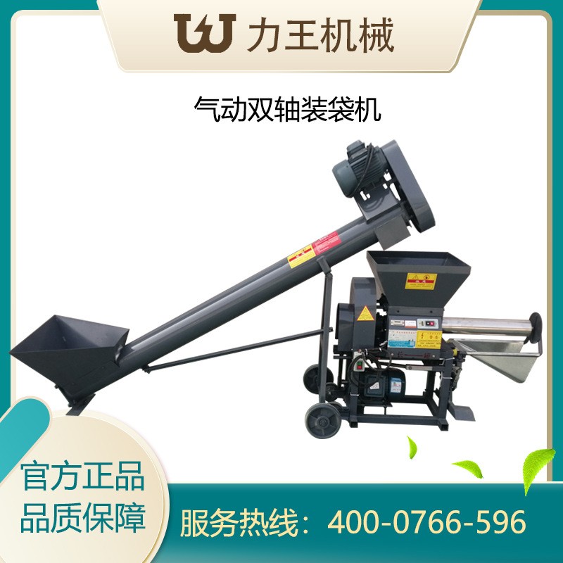 2022新款食用菌平菇香菇羊肚菌木耳银耳金针菇气动自动双轴装袋机图5