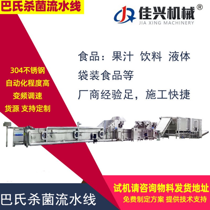 瓶装酸奶生产线设备 酸奶发酵罐 牛奶巴氏杀菌罐 食品均质乳化机