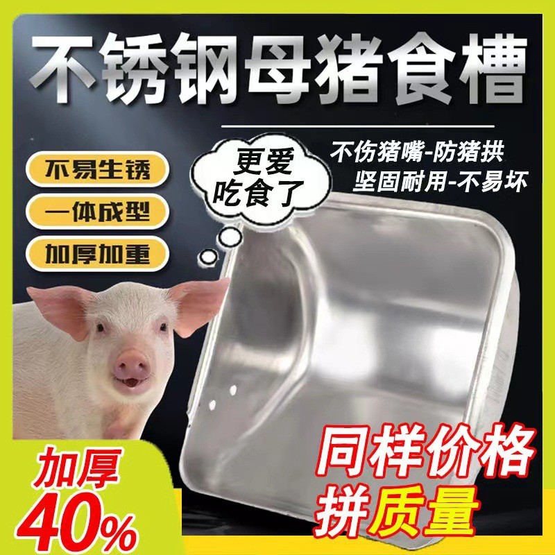 钢板母猪食槽大号料槽饲料槽产床掟定位栏槽子大猪补料槽 养猪设备图2