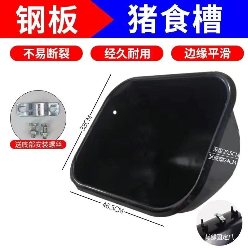 钢板母猪食槽大号料槽饲料槽产床掟定位栏槽子大猪补料槽 养猪设备图9