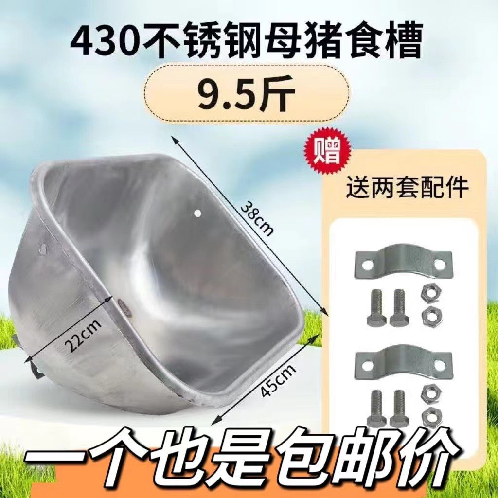 钢板母猪食槽大号料槽饲料槽产床掟定位栏槽子大猪补料槽 养猪设备