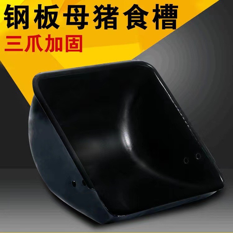 钢板母猪食槽大号料槽饲料槽产床掟定位栏槽子大猪补料槽 养猪设备图4
