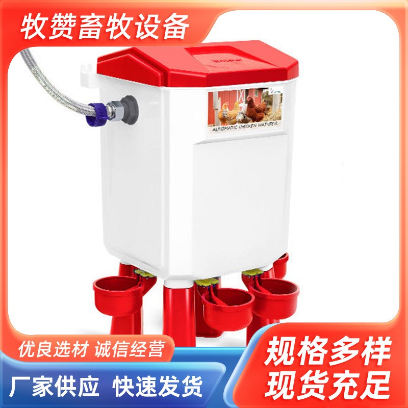 家禽自动加水饮水器全新饮水桶套装带水管可自动加水鸡鸭鹅喂水器