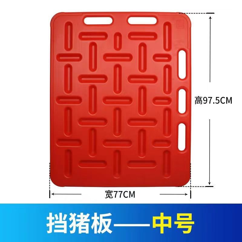 挡猪板 赶猪板 赶猪隔板兽用器械 养猪器械养猪设备隔猪板猪用图7