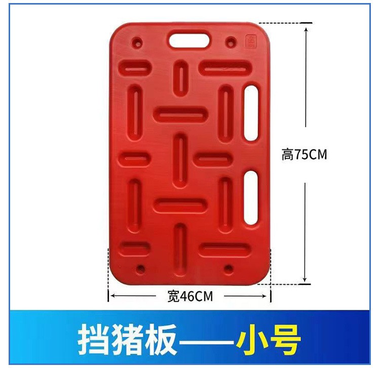 挡猪板 赶猪板 赶猪隔板兽用器械 养猪器械养猪设备隔猪板猪用图6