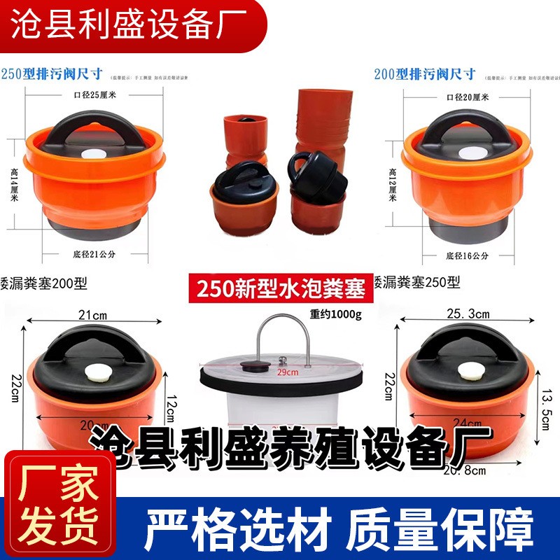 养猪场漏粪塞水泡粪排污阀养殖场地沟塞子排水堵头猪场漏粪排粪阀