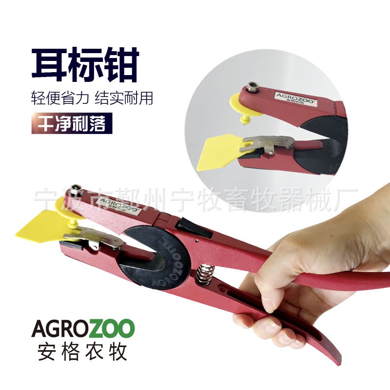 猪牛羊用耳标钳自动回弹兽用耳号钳金属动物耳朵打标钳
