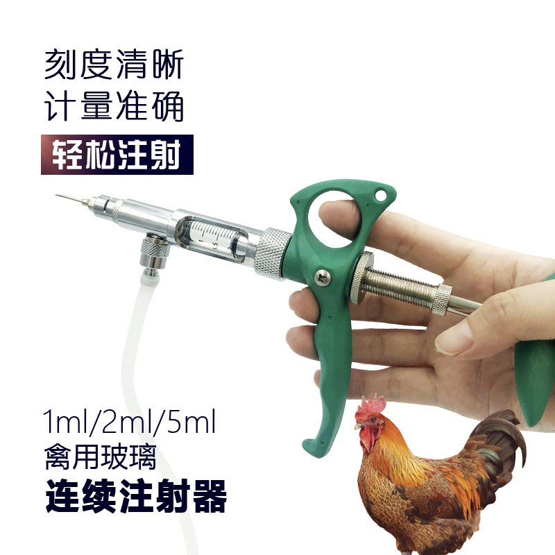 鸡、鸭、鹅等禽用玻璃连续注射器疫苗枪1ml/2ml/5ml