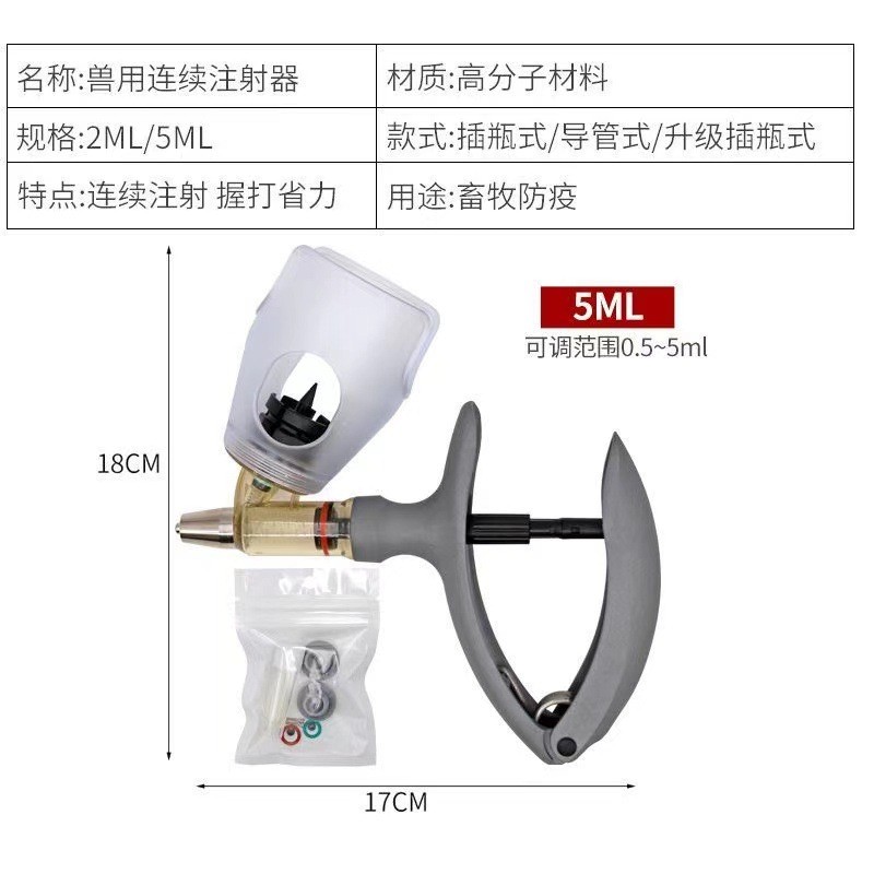 兽用连续注射器猪用疫苗注射器鸡兔鸭鹅猪牛羊可调连续注 射器养殖图4