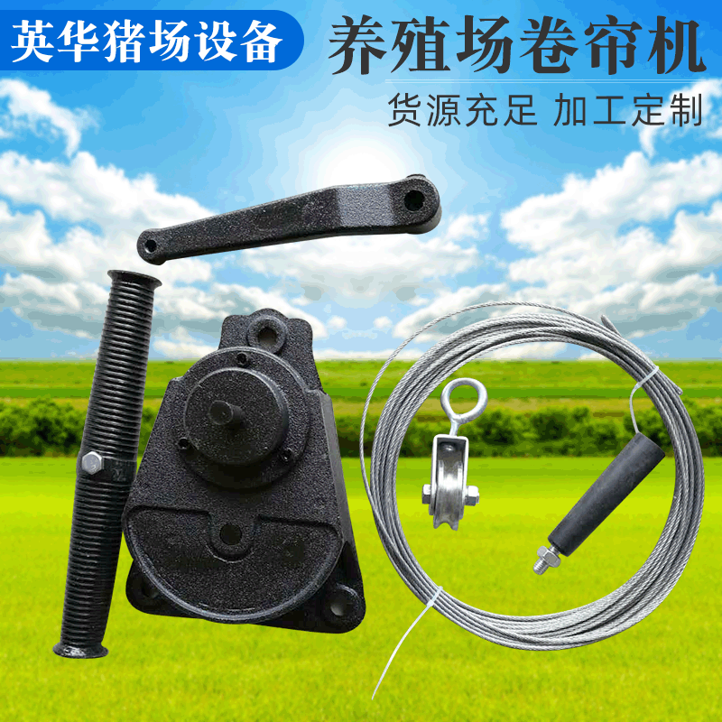 猪舍养猪场用手摇手动铸铁卷帘机蔬菜温室大棚养殖场卷帘机卷帘器图3