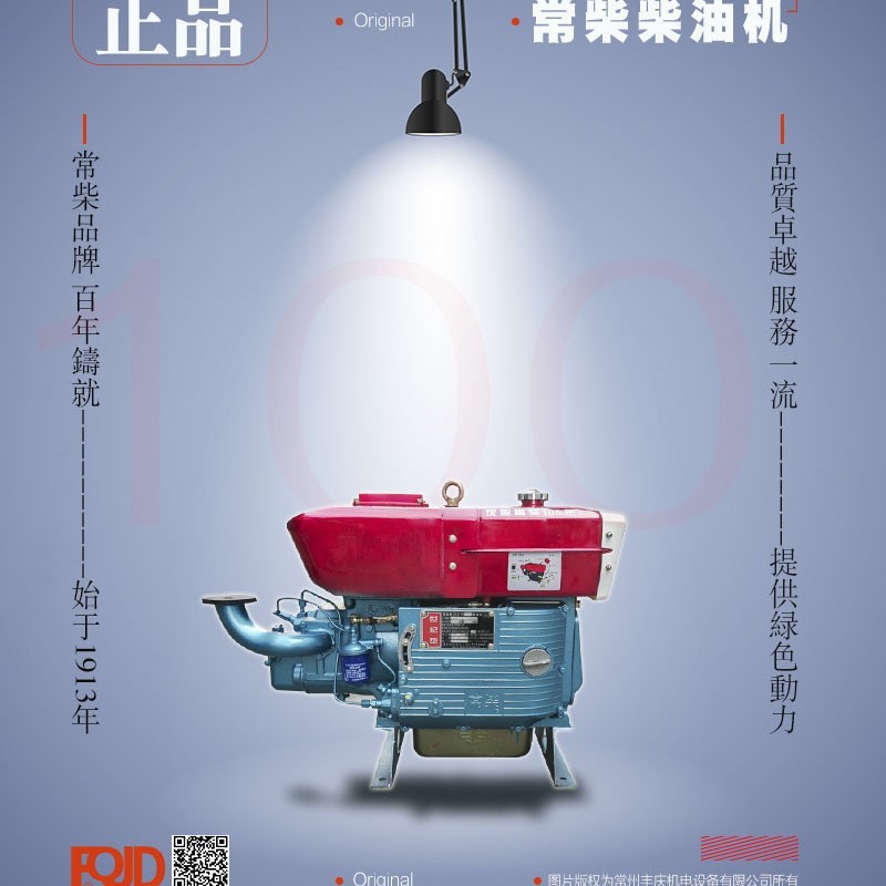 正宗常柴牌单缸柴油机ZS1115，1110，1100手启动/电启动图4