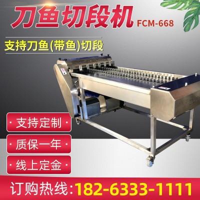 支持定制带鱼切段机连续式刀鱼切段设备商用多功能带鱼自动切段机