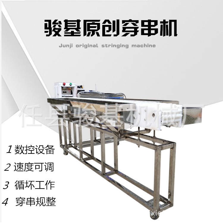 穿串机全自动大型切穿串一体机 微电脑操控羊肉穿串机图3