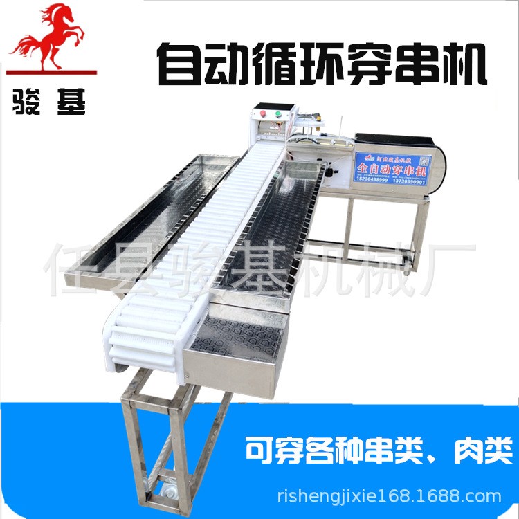 穿串机全自动大型切穿串一体机 微电脑操控羊肉穿串机