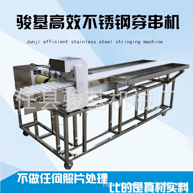 穿串机全自动大型切穿串一体机 微电脑操控羊肉穿串机图4