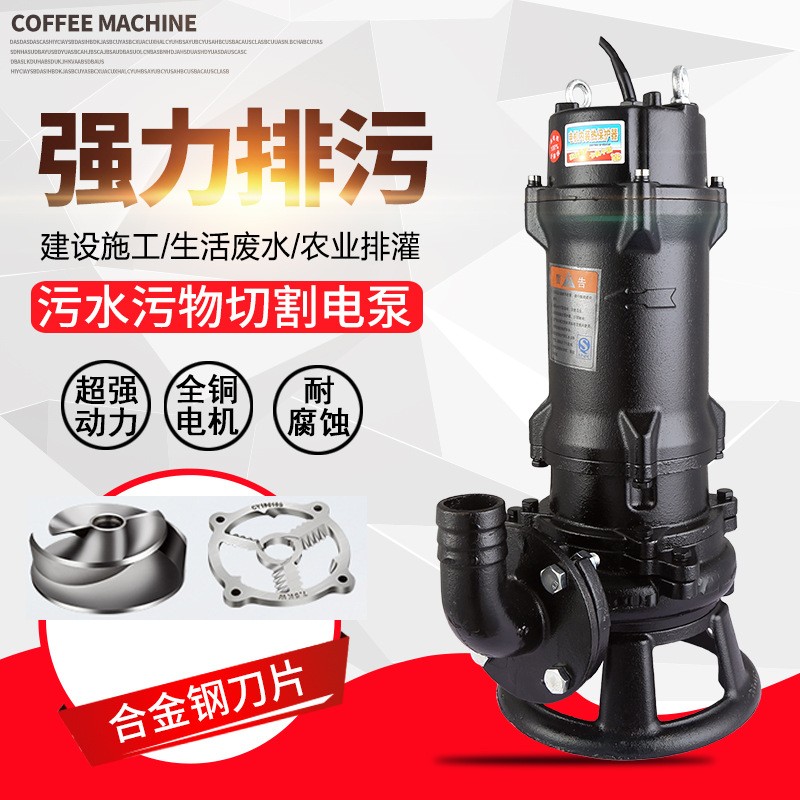WQK不锈钢切割式污水泵220V抽粪泥浆泵养猪场排污泵潜水泵三刀图3