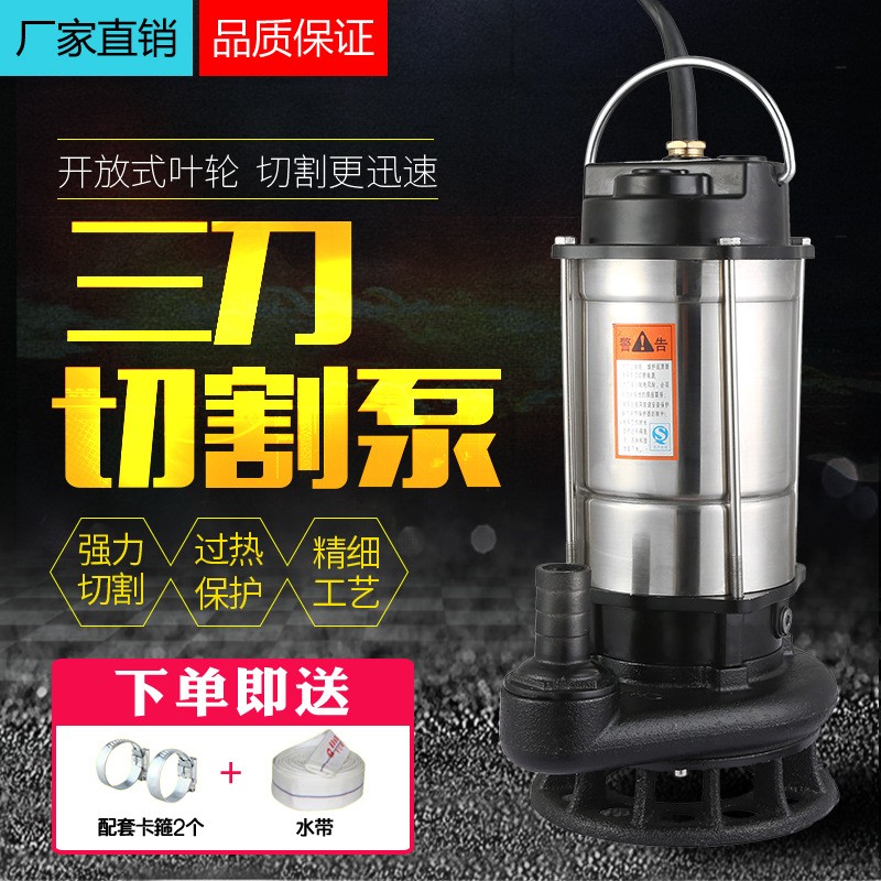 WQK不锈钢切割式污水泵220V抽粪泥浆泵养猪场排污泵潜水泵三刀图2