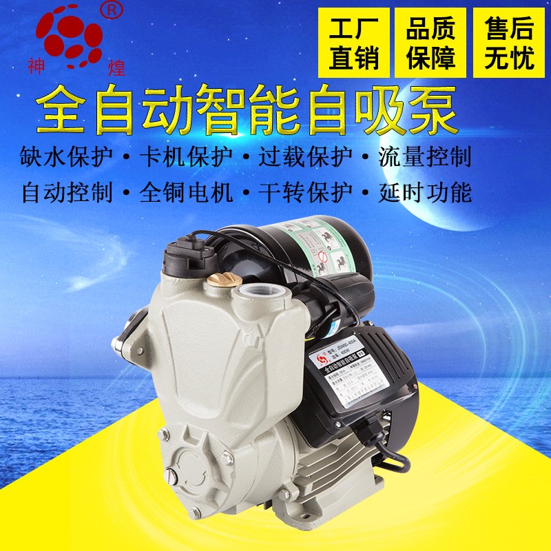 自吸泵 智能静音家用自来水增压泵 全自动冷热水管道单相自吸泵图2