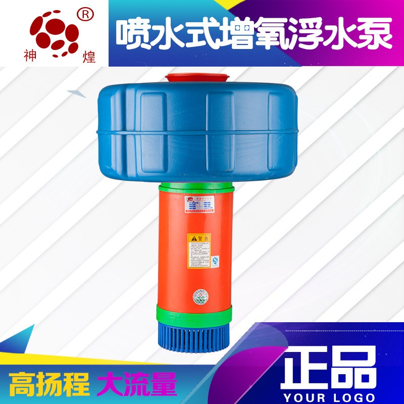 鱼塘池塘垂钓园增氧机喷水排灌观赏浮水泵鱼虾蟹养殖增氧泵潜水泵图2
