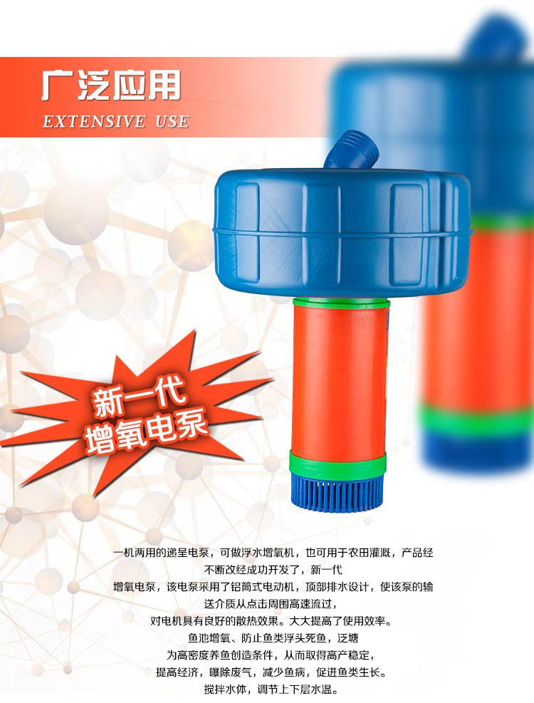 鱼塘池塘垂钓园增氧机喷水排灌观赏浮水泵鱼虾蟹养殖增氧泵潜水泵图4