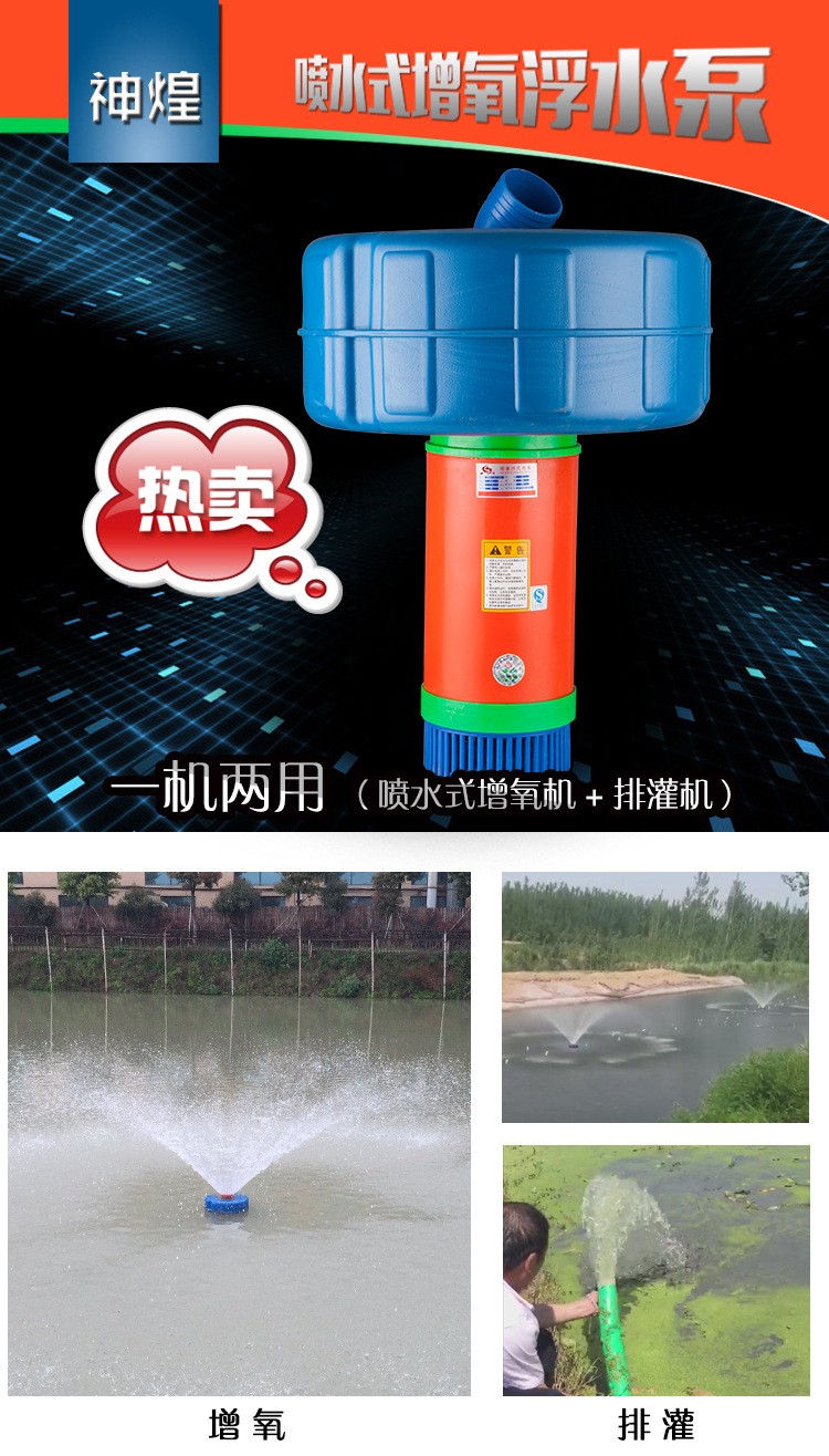 鱼塘池塘垂钓园增氧机喷水排灌观赏浮水泵鱼虾蟹养殖增氧泵潜水泵图3