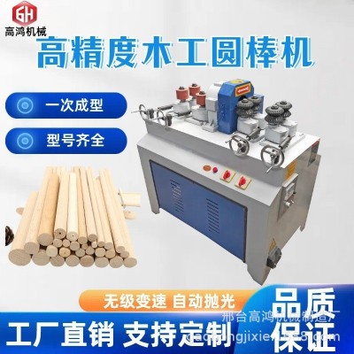 现货供应木工机械设备圆木圆棒机 小型全自动圆棒机 圆木棒机刀片