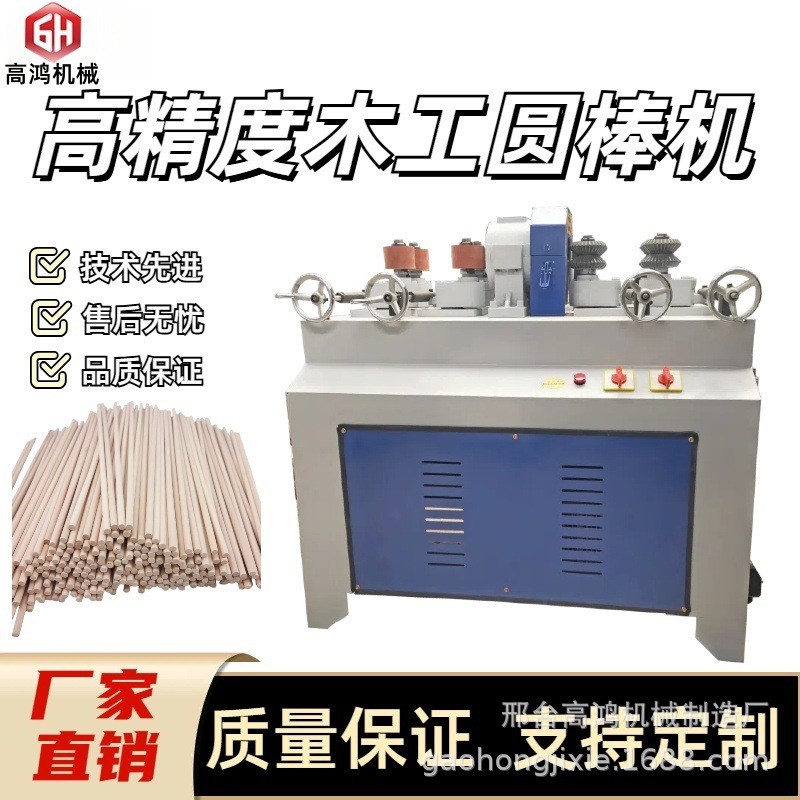 现货供应木工机械设备圆木圆棒机 小型全自动圆棒机 圆木棒机刀片图2