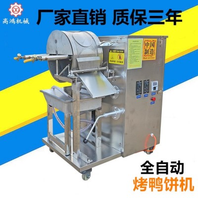 现货供应商用多功能春卷皮机全自动烤鸭饼机小型烤鸭饼皮机