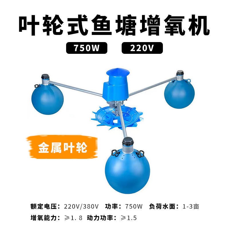 鱼塘叶轮式增氧机380v全自动增氧泵大型养殖池塘大功率打氧水泵图6