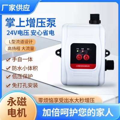 家用24V智能永磁变频静音增压泵花洒卫生间小型管道静音加压水泵