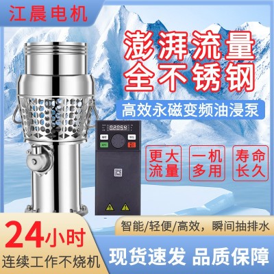 永磁变频油浸泵380V大功率化工泵潜水式大流量大口径全不锈钢电泵