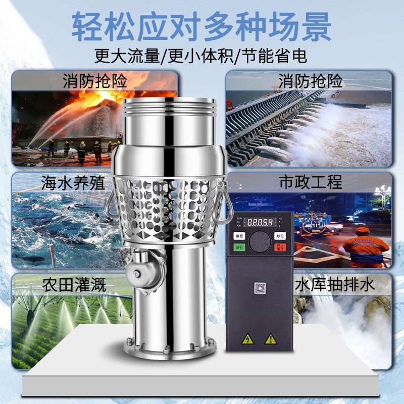 永磁变频油浸泵380V大功率化工泵潜水式大流量大口径全不锈钢电泵图4