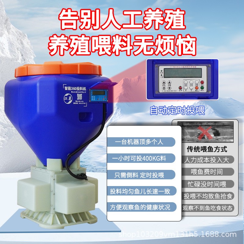 江晨智能360投料机免搭料台鱼虾自动喂食器360度喂虾机鱼塘投料机图3