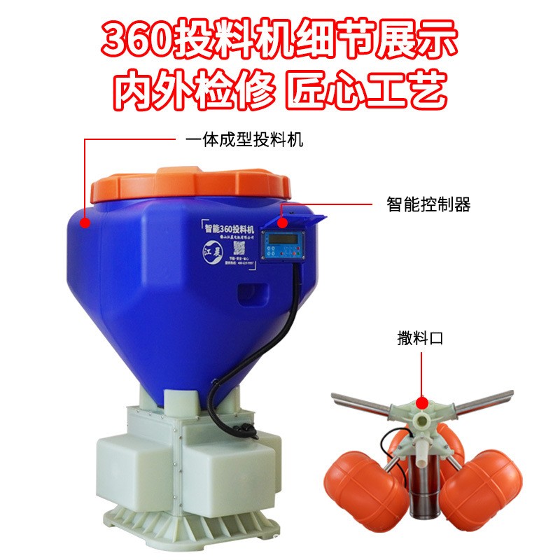 江晨智能360投料机免搭料台鱼虾自动喂食器360度喂虾机鱼塘投料机图5