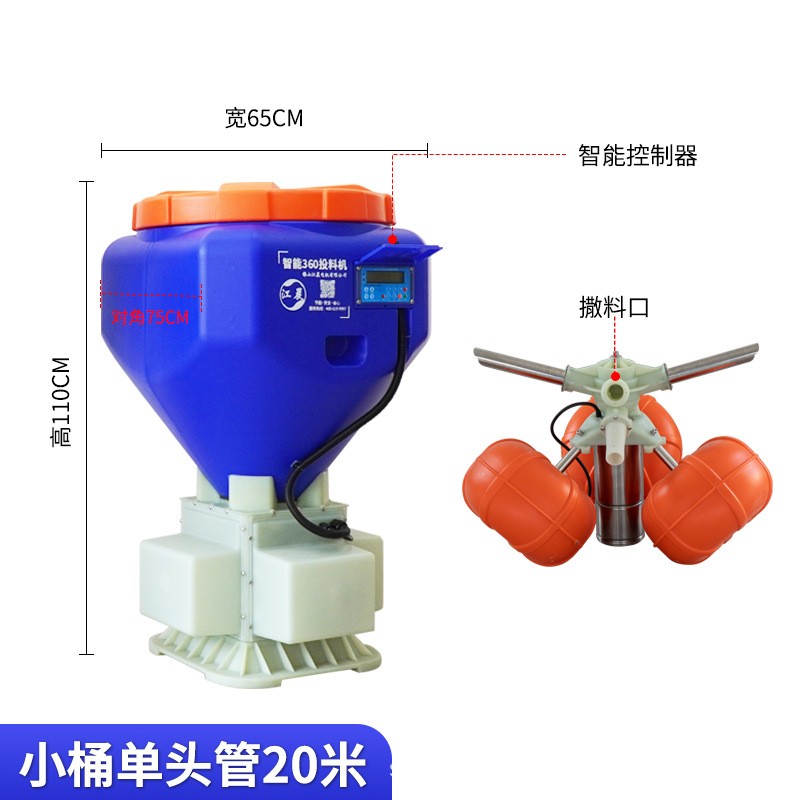 江晨智能360投料机免搭料台鱼虾自动喂食器360度喂虾机鱼塘投料机图6