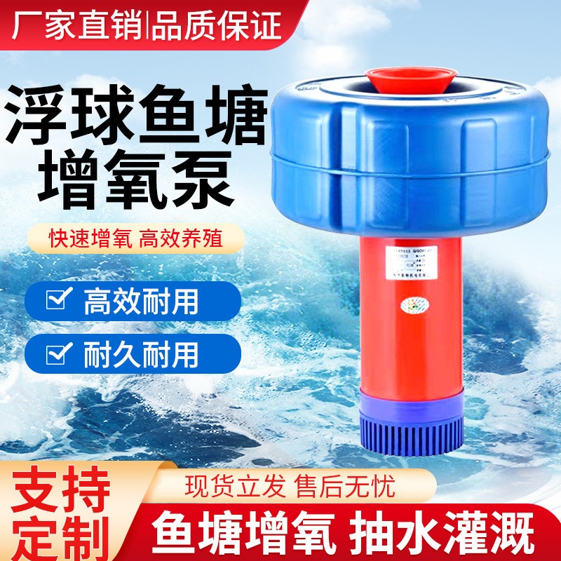 鱼塘增氧机全自动大功率增氧泵池塘养殖打氧机220V冲氧气浮水泵