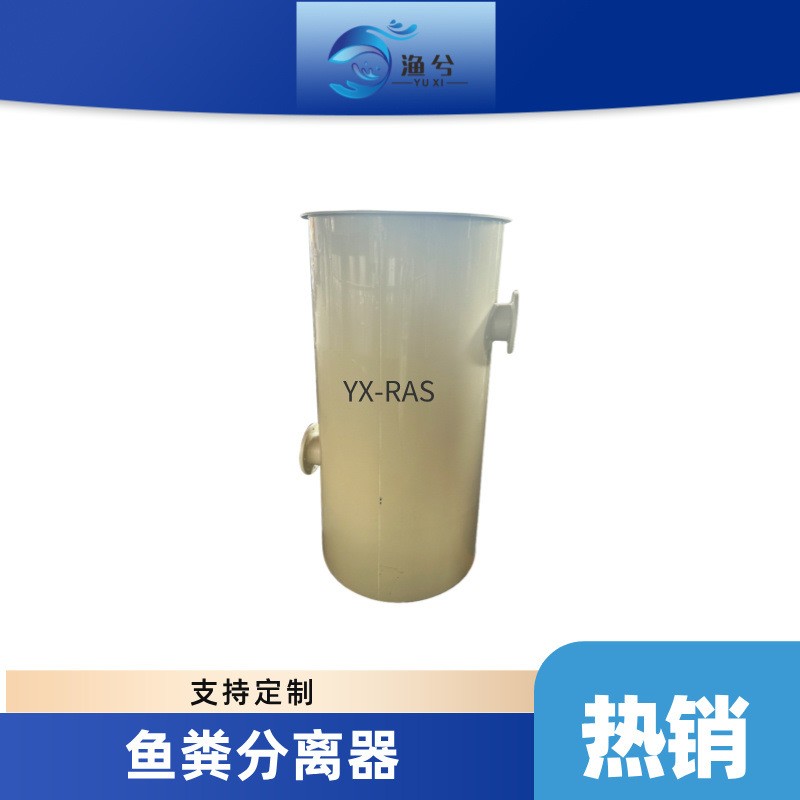 PP板竖流沉淀器水产养殖池分离水产粪便集污收集器污水沉淀过滤器图3