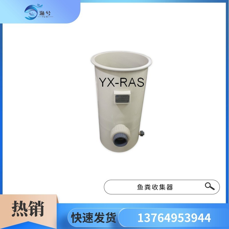 PP板竖流沉淀器水产养殖池分离水产粪便集污收集器污水沉淀过滤器图2