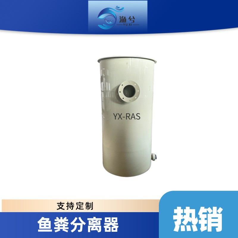 PP板竖流沉淀器水产养殖池分离水产粪便集污收集器污水沉淀过滤器