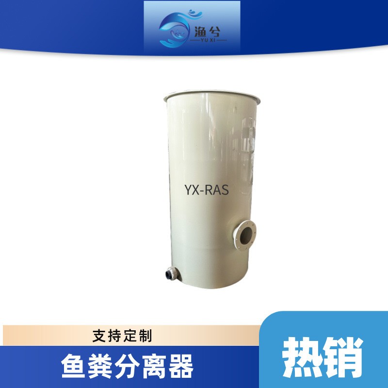 PP板竖流沉淀器水产养殖池分离水产粪便集污收集器污水沉淀过滤器图4