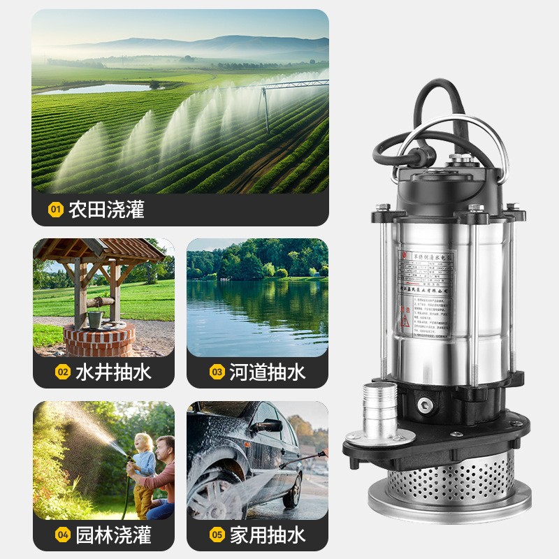 不锈钢潜水清水泵一寸高扬程家用抽水水泵水井灌溉单相抽水机220V图4