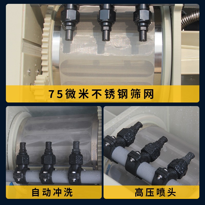 转鼓微滤机水产养殖水循环系统自动冲洗紫外杀菌鱼池鱼缸过滤器图2
