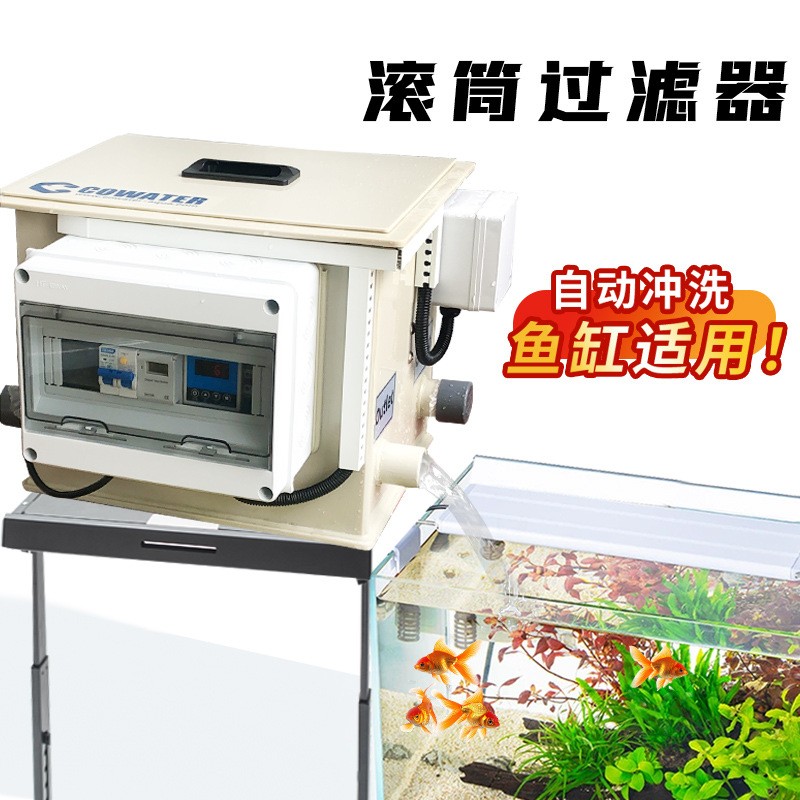 转鼓微滤机水产养殖水循环系统自动冲洗紫外杀菌鱼池鱼缸过滤器图3