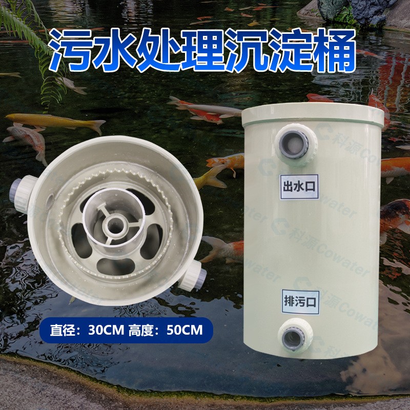 沉淀桶粪便收集小型水产养殖竖流式沉淀器过滤污水杂质竖流沉淀器图2