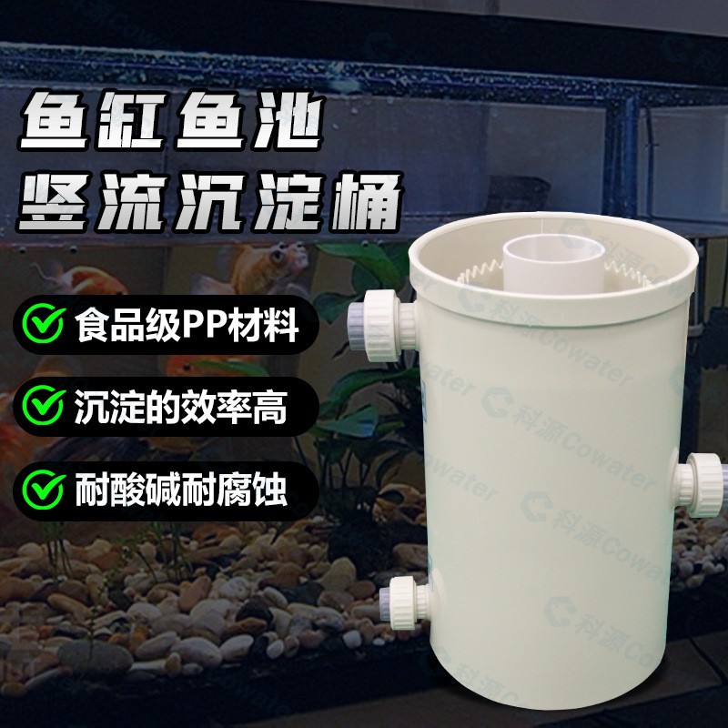 沉淀桶粪便收集小型水产养殖竖流式沉淀器过滤污水杂质竖流沉淀器图3