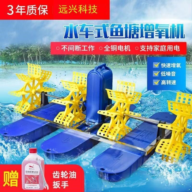 鱼塘增氧机水车式增氧机叶轮式池塘风车式增氧机虾塘增氧机曝气式图2