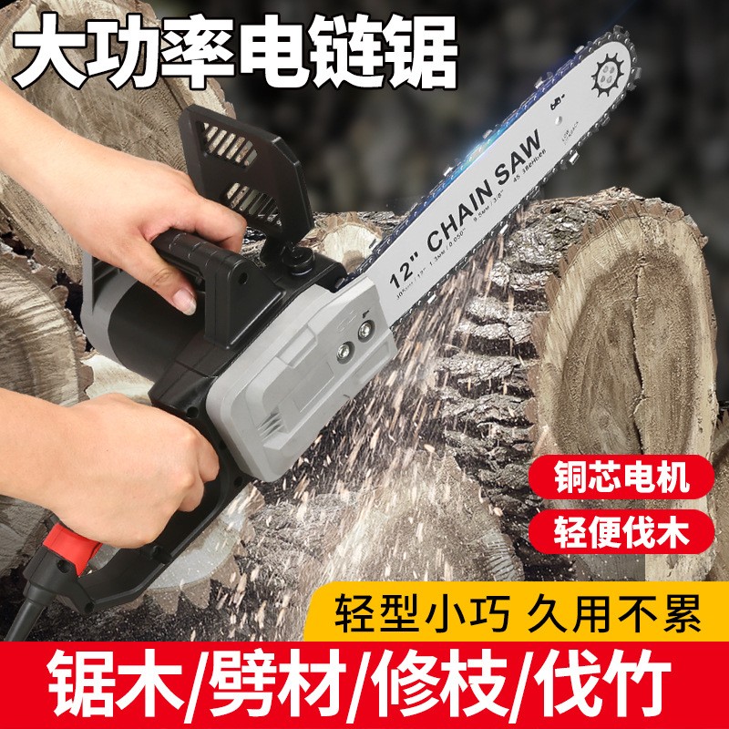 插电式电链锯220v家用劈材电锯小型手持切割锯12寸电锯伐木锯砍树图2