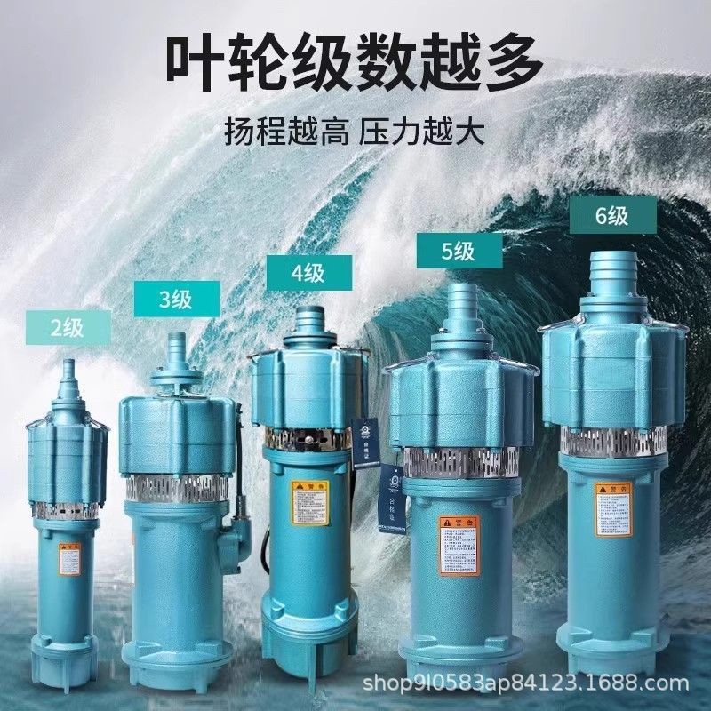 大元QD潜水泵多级小老鼠家用大流量农用灌溉高扬程单相220V喷泉泵图3