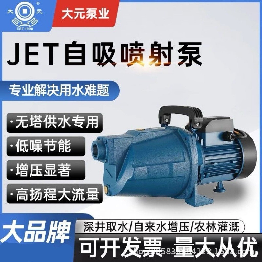 喷射泵家用自来水增压泵大头泵耐腐蚀大流量高效高扬程220v自吸泵